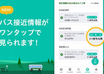 Japan Timetable & Route Search